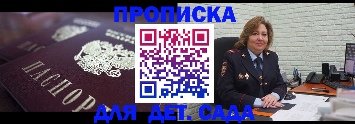 временная регистрация недорого в Ковылкино