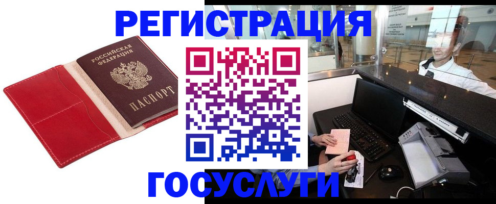 временная регистрация надежно в Ковылкино