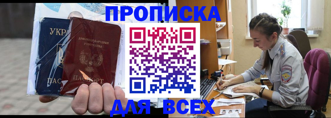 прописка гарантия в Ковылкино