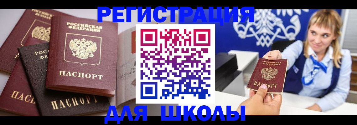 регистрация в Ковылкино