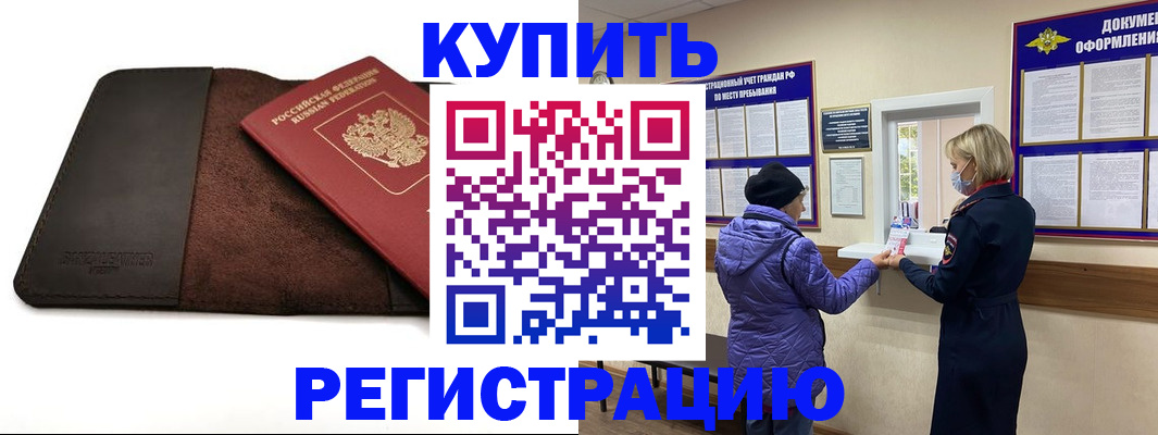 где прописаться в Ковылкино